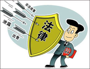 个人信息泄露怎么办，你必须知道的那些事