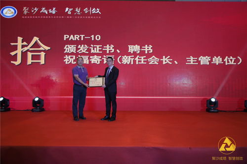 福建省信息技术咨询服务行业协会正式成立，第一届第一次会员大会在榕召开